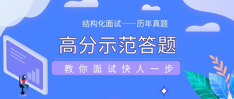 第十一套（2020年10月13日上午广东）考生题本